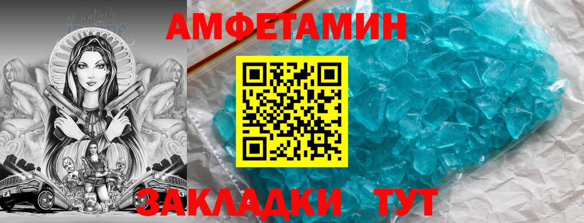Нефтекумск  Амфетамин  Вход с VPN  АМФ Premium 