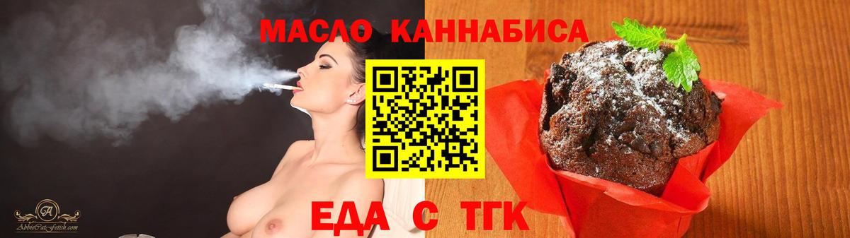 Cannafood конопля Нефтекумск