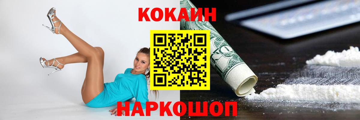 COCAIN 99%  COCAIN VHQ  Вход с VPN  Нефтекумск 