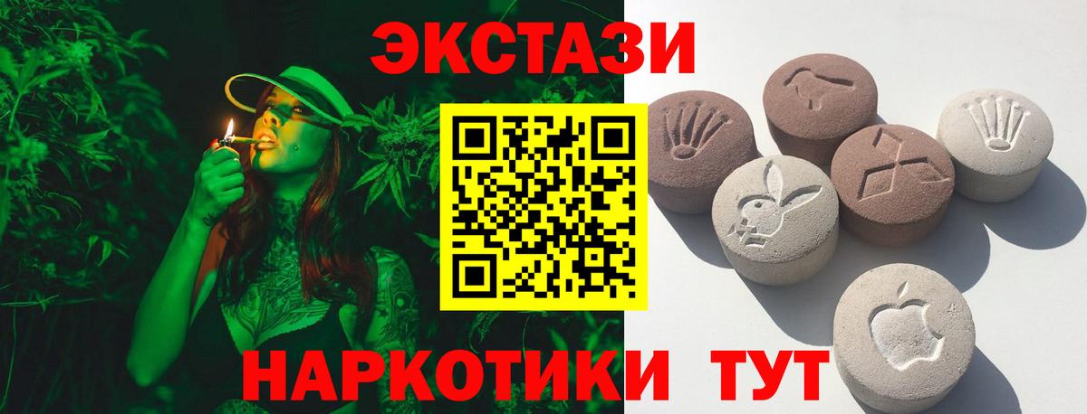 Нефтекумск  Ecstasy 280мг  Вход с VPN  ЭКСТАЗИ Cube 