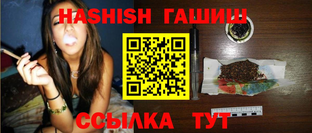 ГАШ индика сатива Нефтекумск