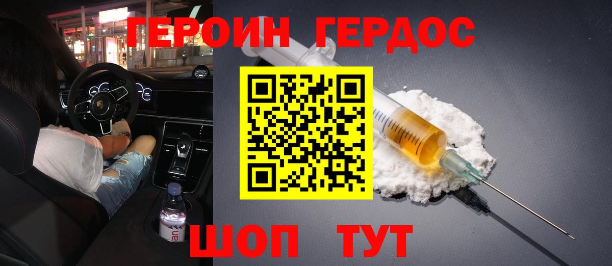 Нефтекумск  Героин гречка  Вход с VPN 