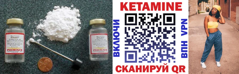 КЕТАМИН VHQ Нефтекумск