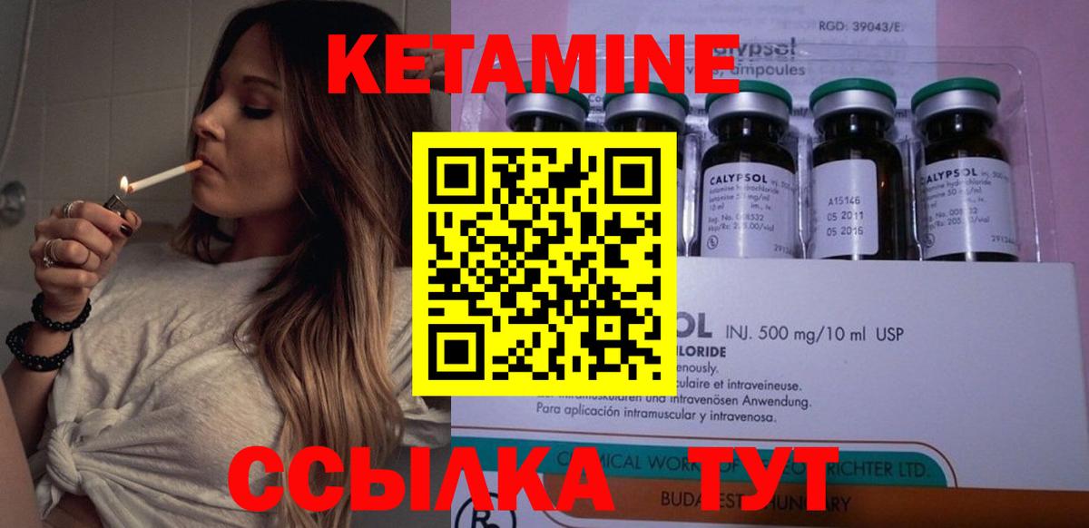 Кетамин VHQ  КЕТАМИН VHQ  Вход с VPN  Нефтекумск 
