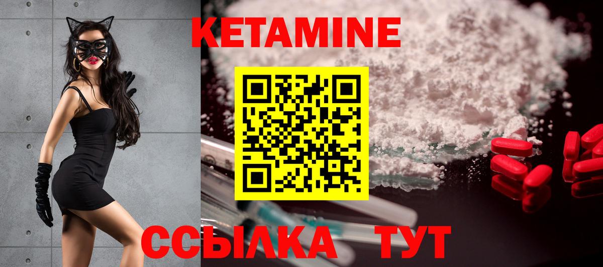 КЕТАМИН VHQ Нефтекумск