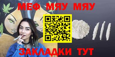 меф VHQ Туймазы