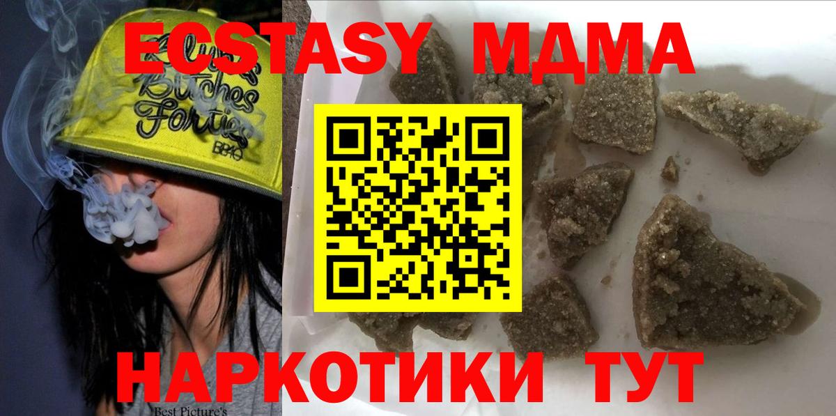 МДМА Molly  Вход с VPN  Нефтекумск 