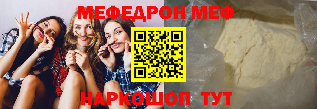 Мефедрон mephedrone  Мефедрон  Нефтекумск  mega сайт  где продают наркотики  Вход с VPN  МЕФ 
