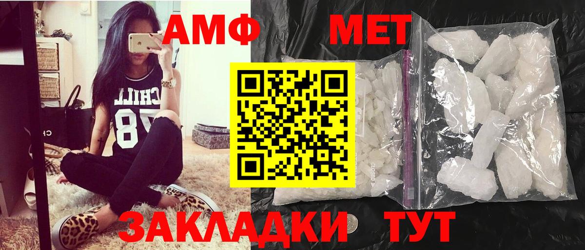 МЕТАМФЕТАМИН витя Нефтекумск