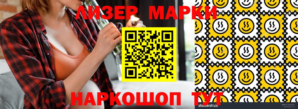 Марки N-bome 1,8мг Нефтекумск