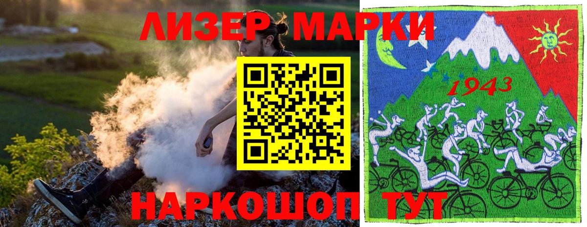 Наркотические марки 1,8мг  Наркотические марки 1,8мг  Нефтекумск  Марки 25I-NBOMe  Вход с VPN 