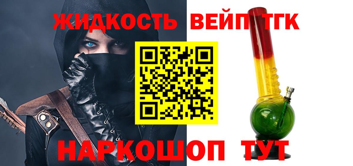 ТГК концентрат Нефтекумск