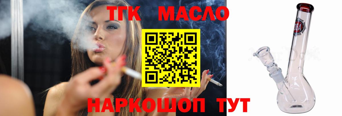 Нефтекумск  Дистиллят ТГК Wax  Вход с VPN  ТГК концентрат 