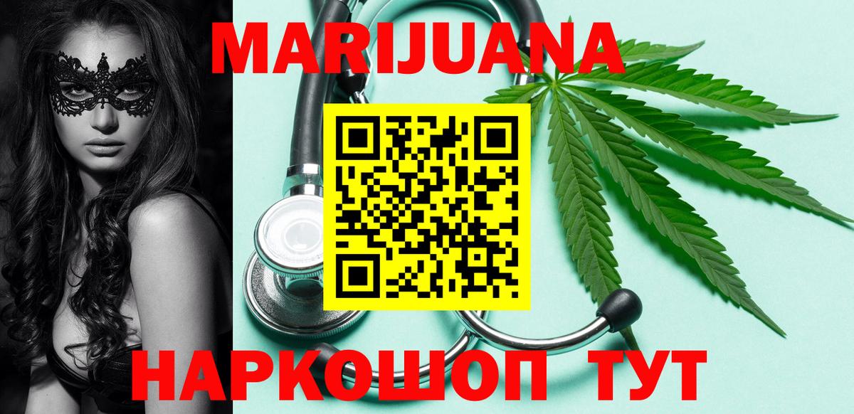 Бошки марихуана LSD WEED Нефтекумск